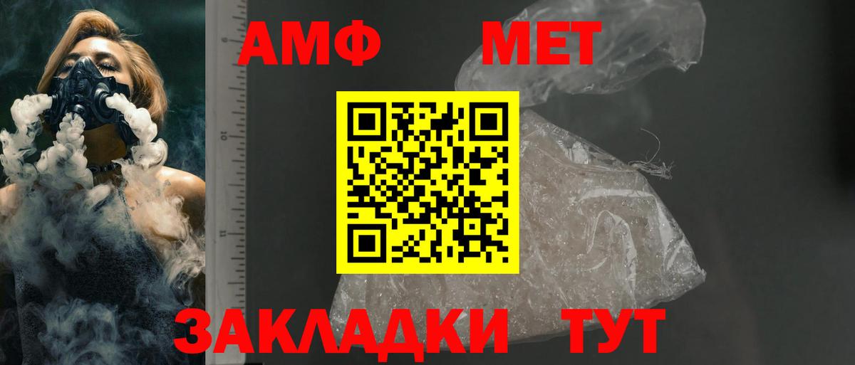 АМФ 98% Находка
