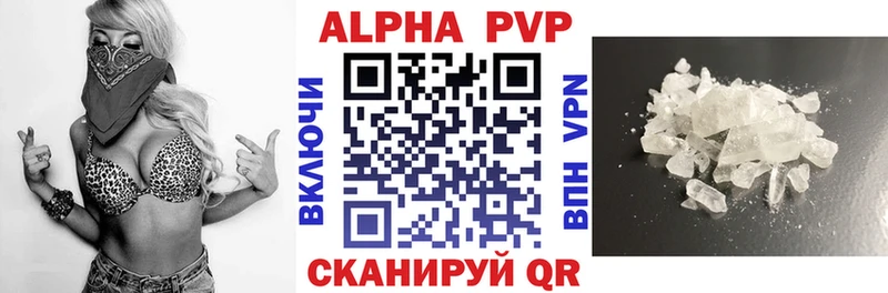 Alpha PVP Crystall  сайты даркнета клад  Находка 