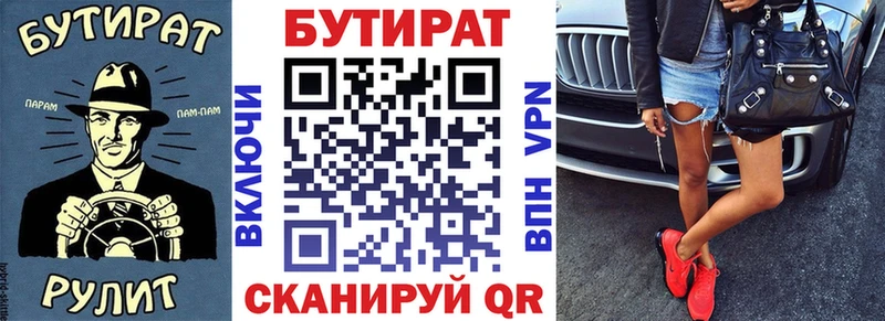БУТИРАТ 99%  Находка 