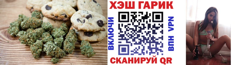 Canna-Cookies марихуана  Находка 