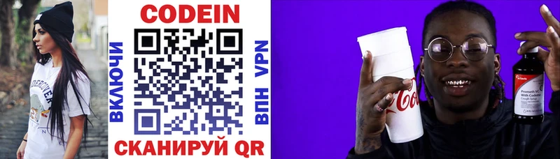 Codein Purple Drank Находка
