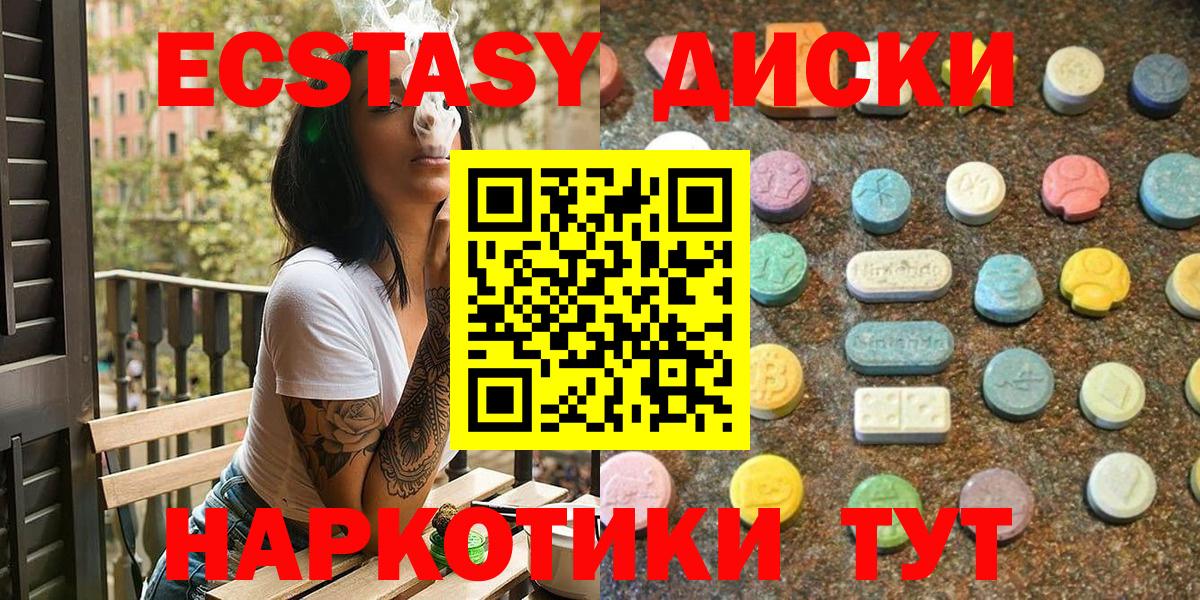 ЭКСТАЗИ 99% Находка