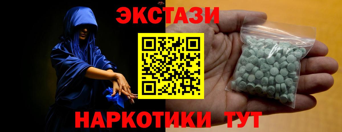 ЭКСТАЗИ VHQ  нарко площадка телеграм  Находка  Вход с VPN  Ecstasy 