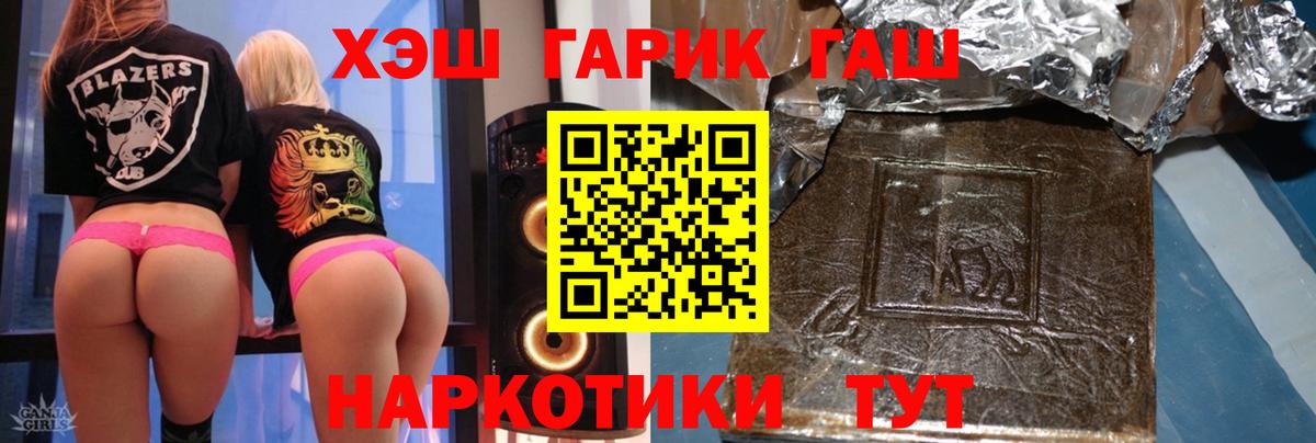 Гашиш гашик  Гашиш hashish  ГАШИШ  Вход с VPN  Находка 
