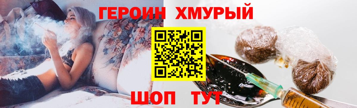 Героин Афган  Вход с VPN  Находка 