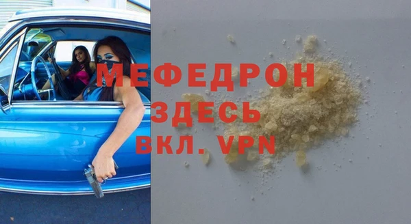 меф VHQ Мегион