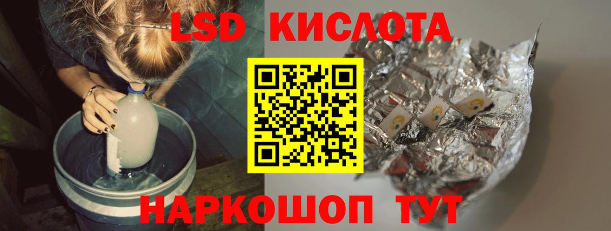 LSD-25 экстази кислота  LSD-25 экстази кислота  Вход с VPN  LSD-25 экстази  Находка 