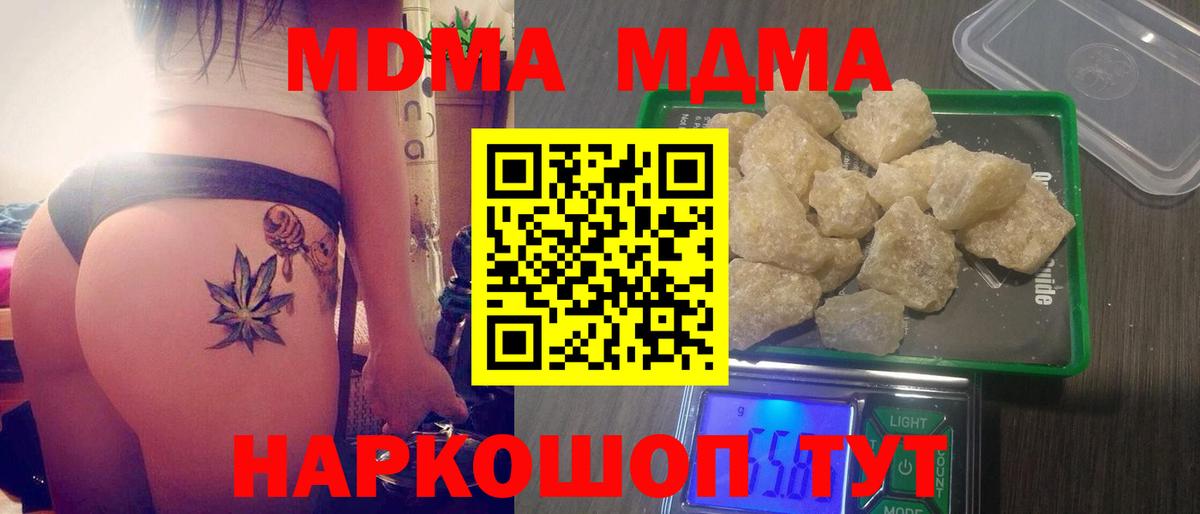 MDMA молли  Вход с VPN  Находка 
