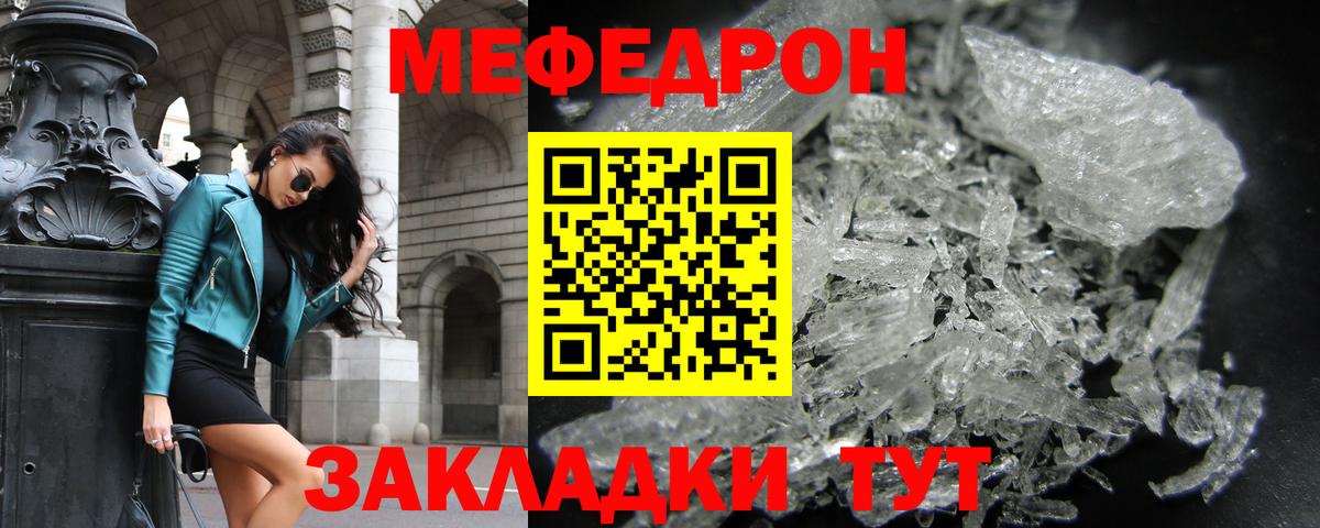 МЯУ-МЯУ  МЯУ-МЯУ кристаллы  Вход с VPN  магазин    Находка 
