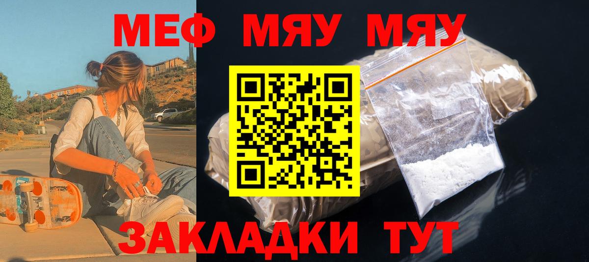 Мефедрон  Находка
