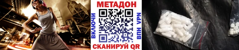 МЕТАДОН methadone  магазин продажи наркотиков  Находка 