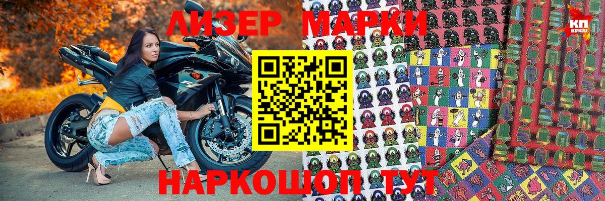 Находка  Марки N-bome  Наркотические марки 1500мкг  Вход с VPN  Наркотические марки 1500мкг 