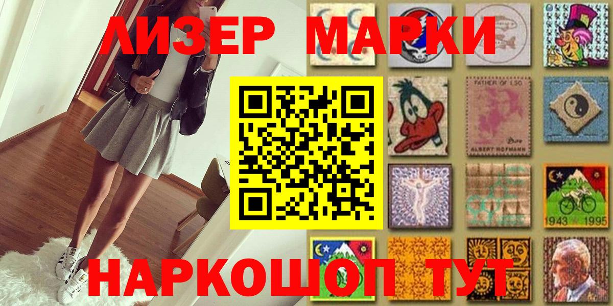 Марки NBOMe 1,8мг Находка