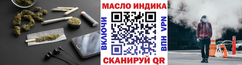 ТГК гашишное масло  MEGA ссылки  shop Telegram  купить наркоту  Находка 