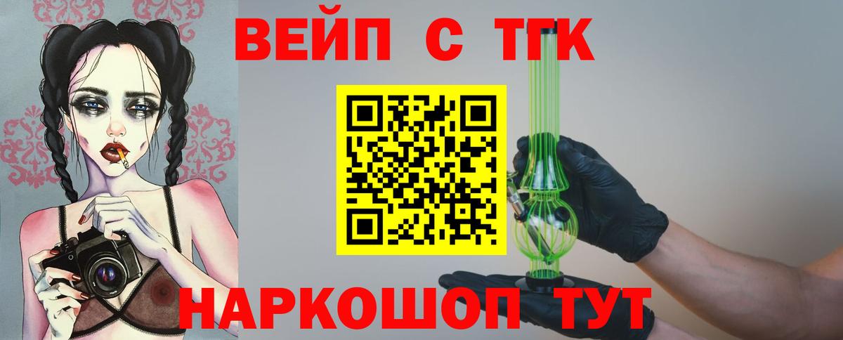 Дистиллят ТГК вейп Находка